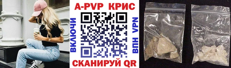 где купить наркотик  mega ТОР  A-PVP крисы CK  Арзамас 