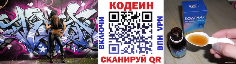 Кодеиновый сироп Lean Purple Drank  KRAKEN ссылки  Арзамас 