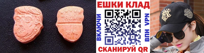 Экстази 280 MDMA  Арзамас 