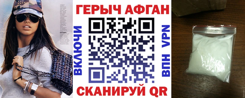 Героин герыч  Арзамас 
