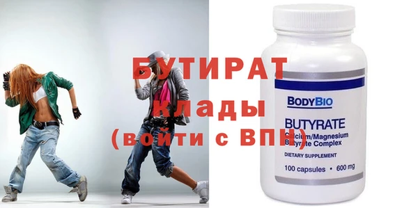 бутират Вязьма