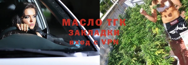 бутират Вязьма