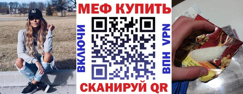 Мефедрон мяу мяу  где купить наркотик  Арзамас 