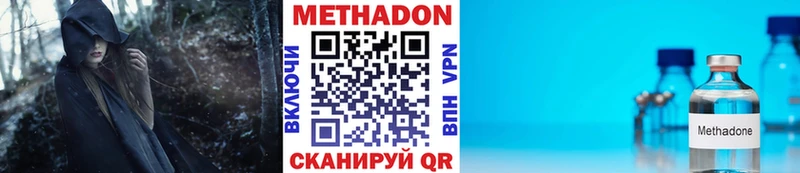 МЕТАДОН VHQ  Арзамас 